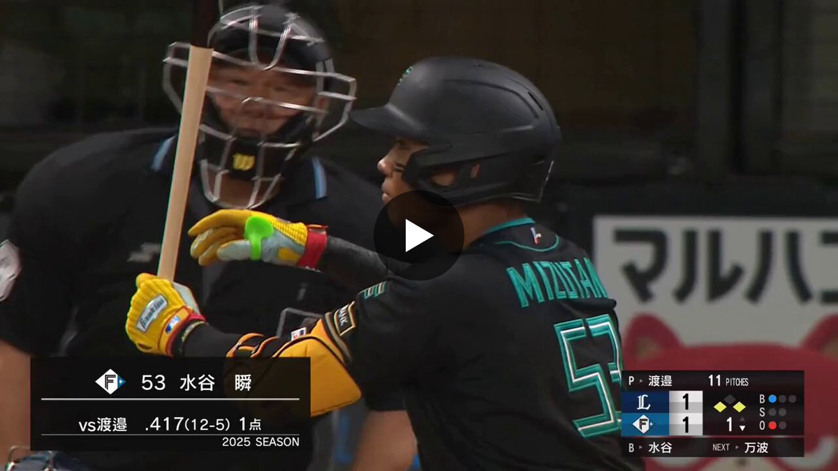 北海道日本ハムファイターズ公式 on X: 