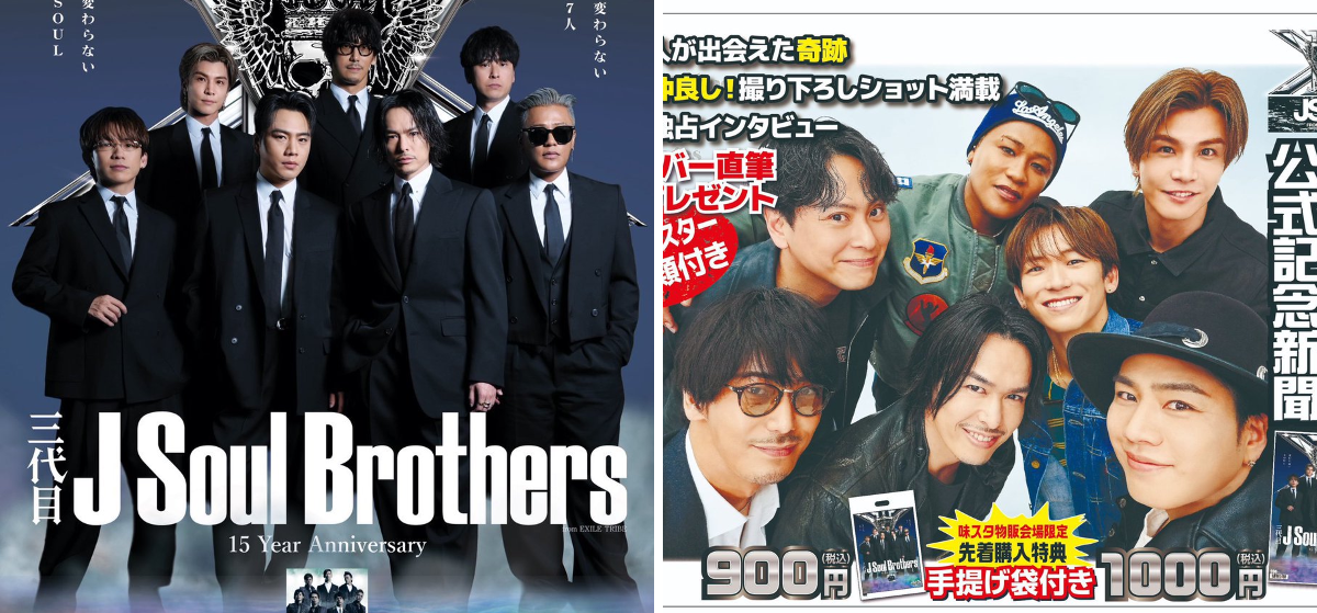 EXILE TRIBE 最新情報 on X: 