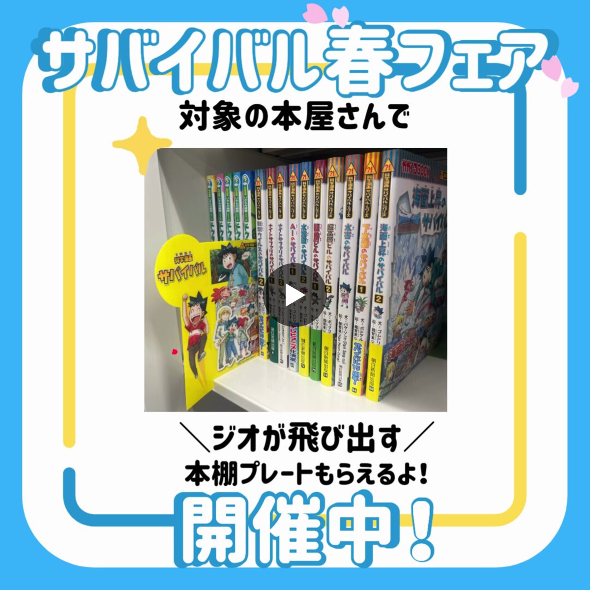 科学漫画サバイバル 【公式】 on X: 