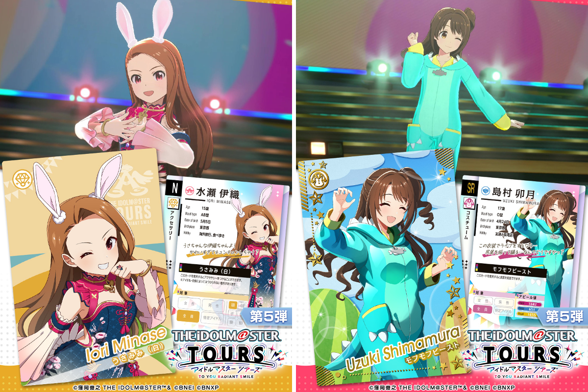 ツアマス】アイドルマスター TOURS【公式】 on X: 