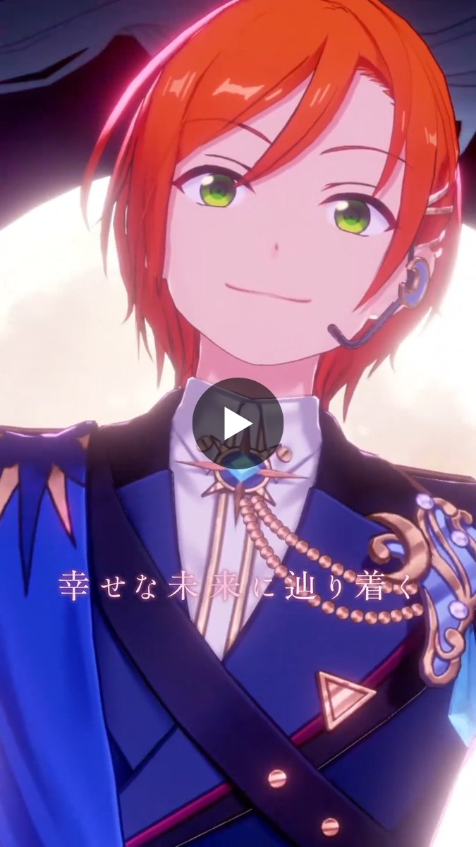 あんさんぶるスターズ！！【公式】 on X: 