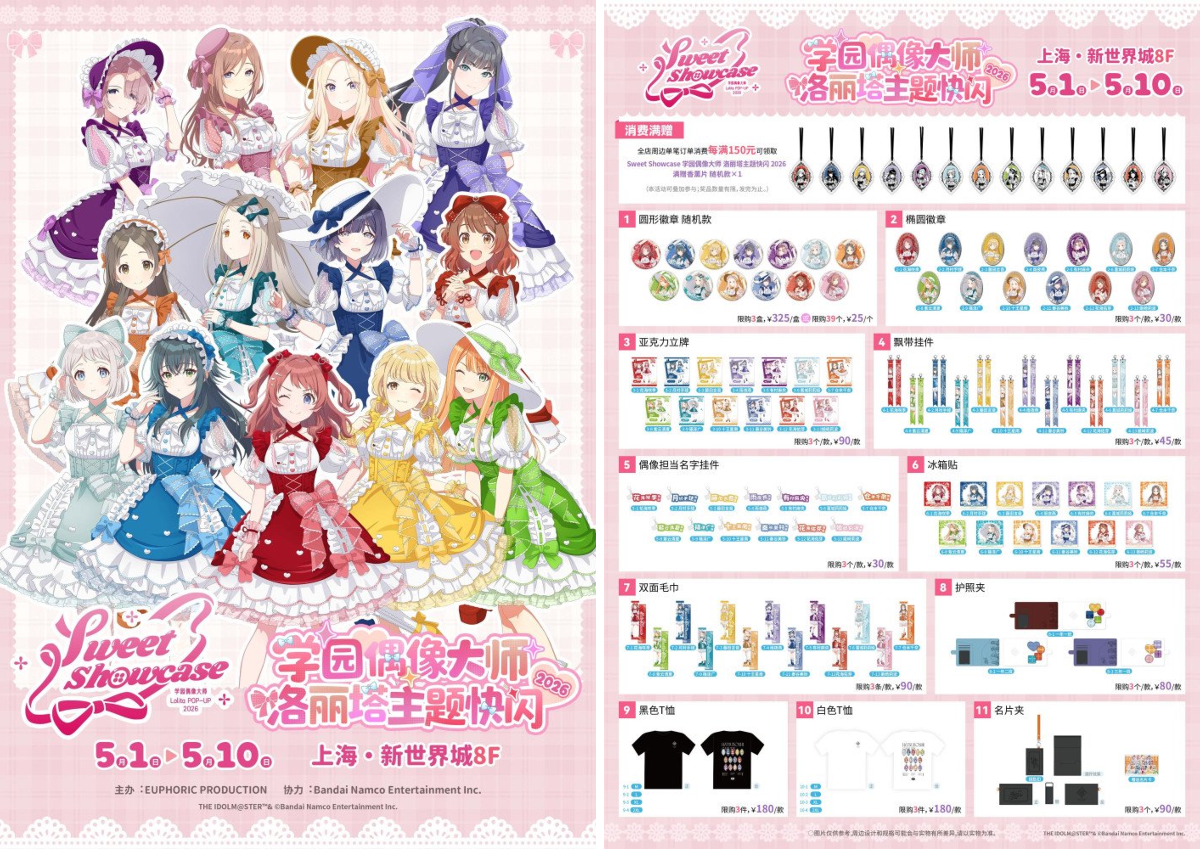 学園アイドルマスター 学マス まとめ情報 on X: 