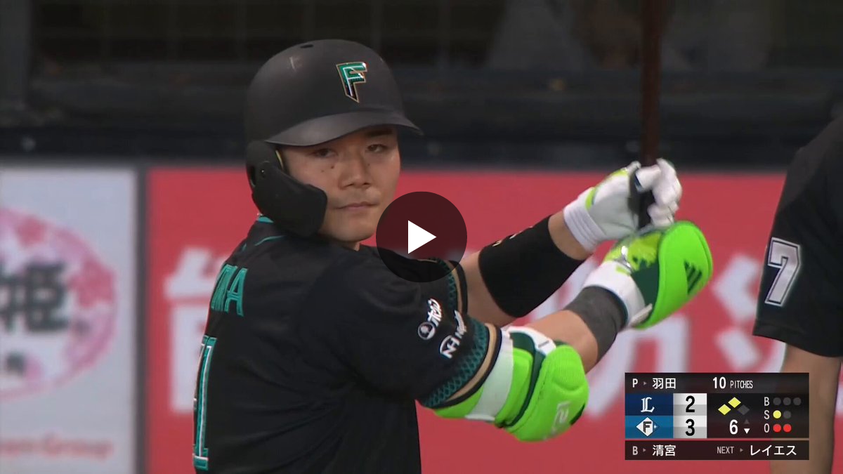 北海道日本ハムファイターズ公式 on X: 