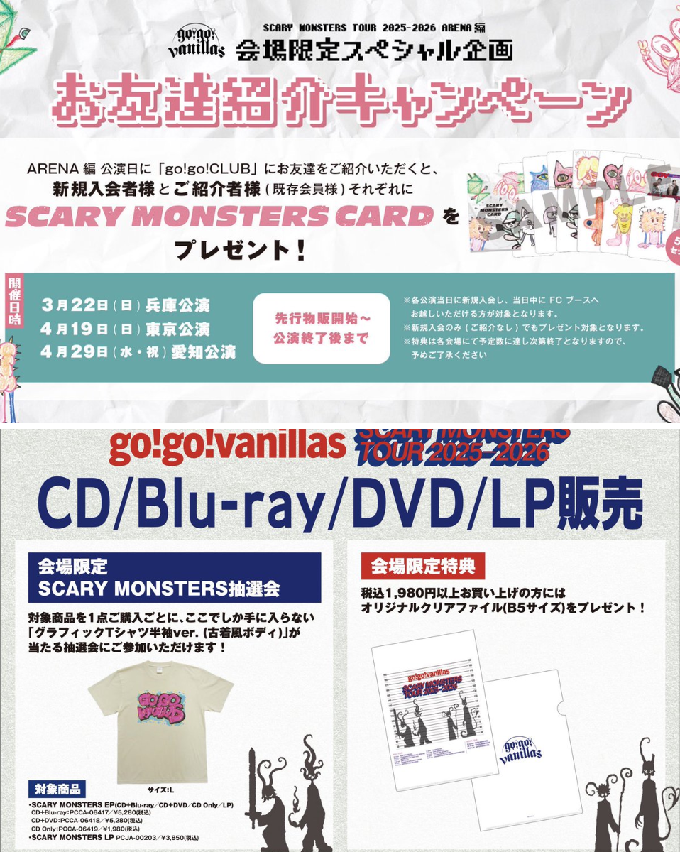 go!go!vanillas on X: 