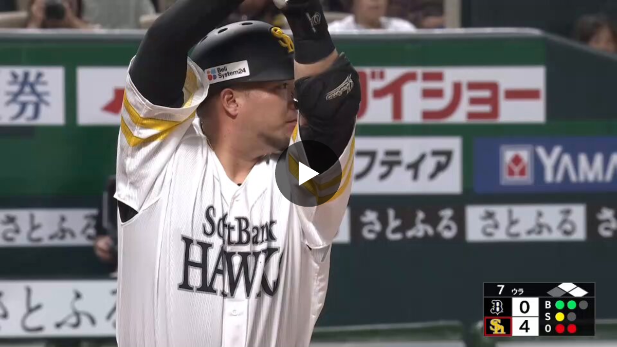 福岡ソフトバンクホークス（公式） on X: 