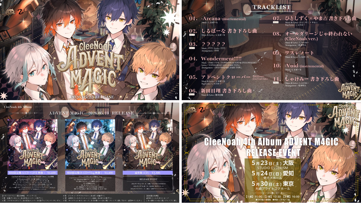 クレノア🍀サマーツアー開催！ on X: 