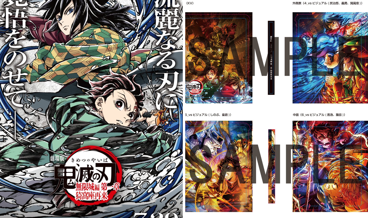 鬼滅の刃最新情報＆グッズ情報@きめつねっと on X: 
