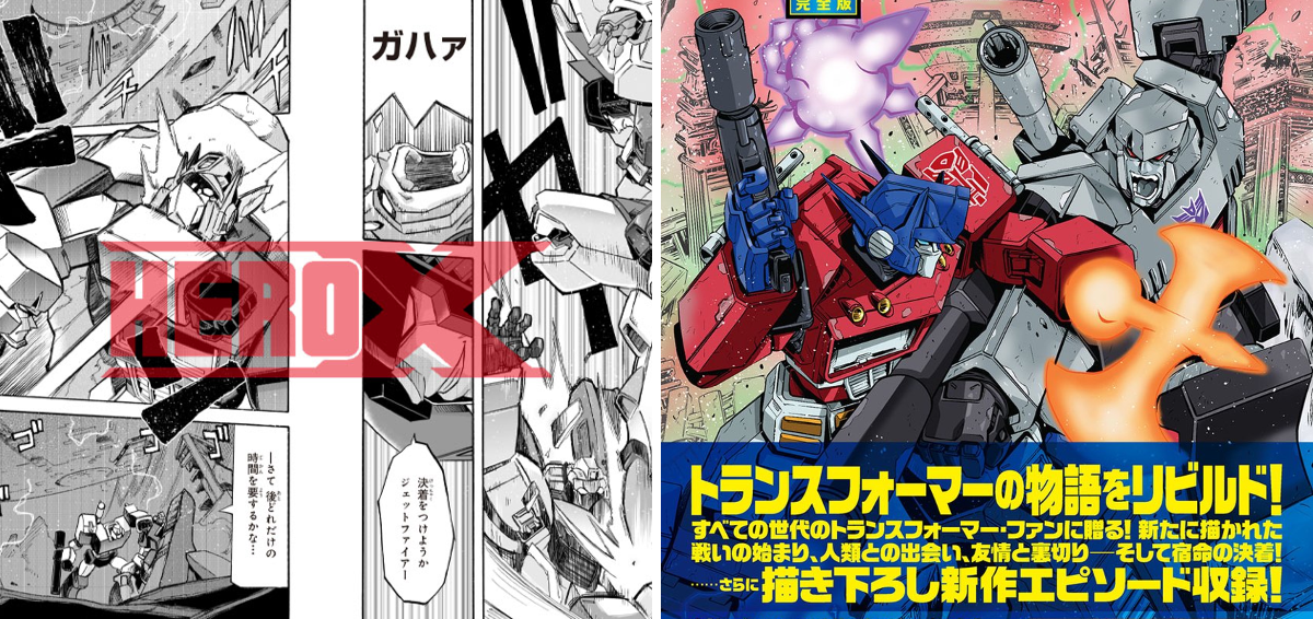 ヒーローX！ on X: 