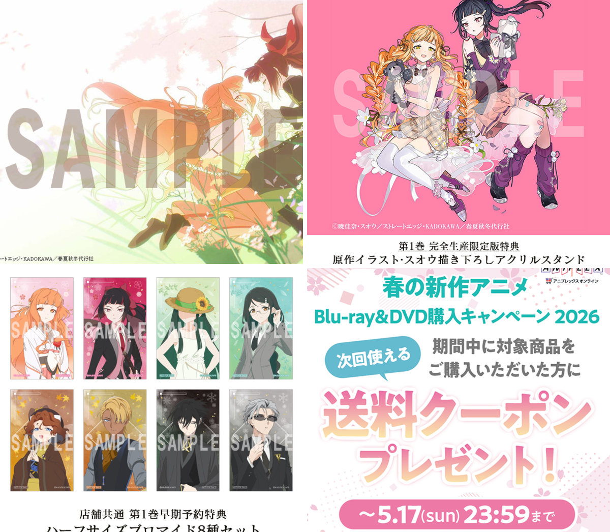 アニプレックス オンライン on X: 