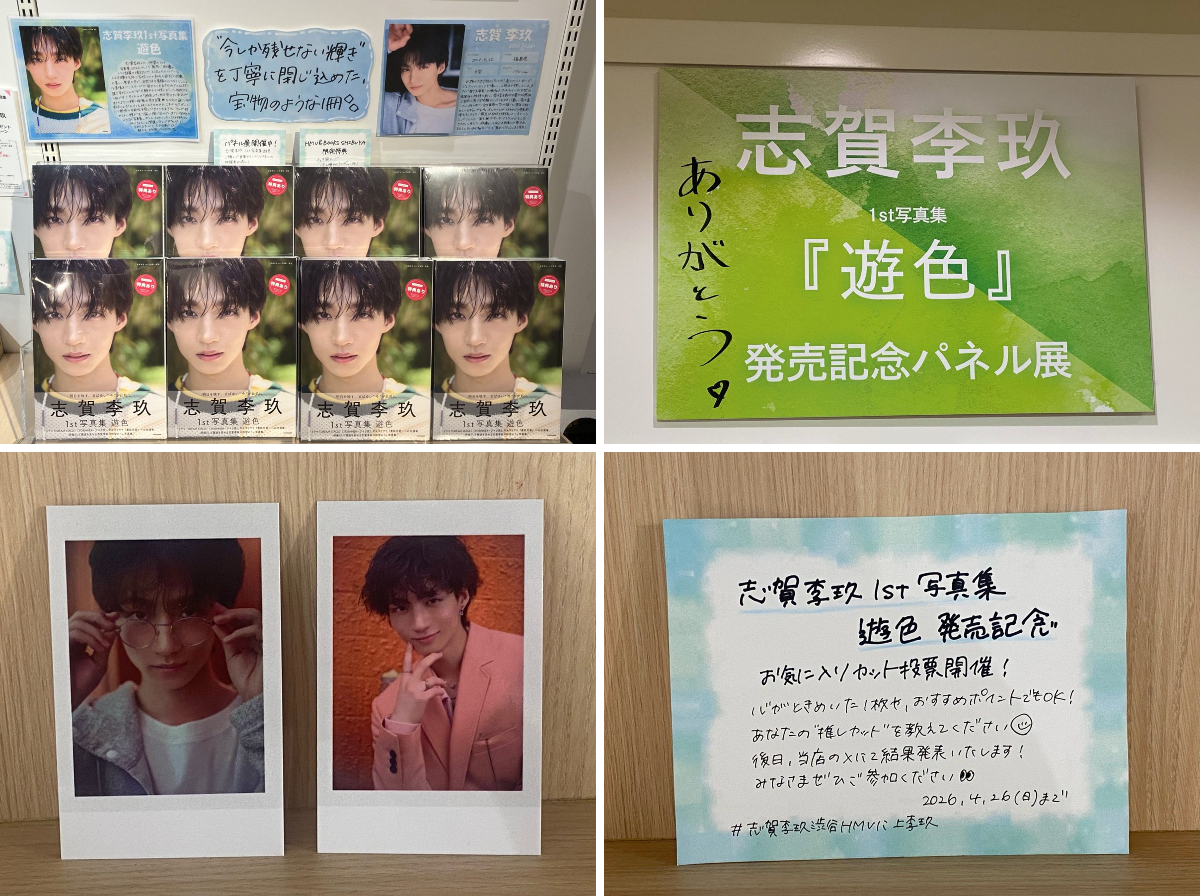 HMV&BOOKS SHIBUYA on X: 