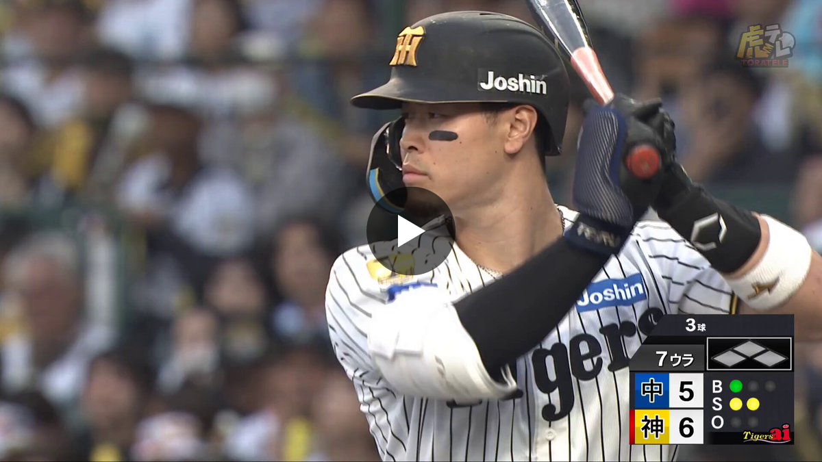 阪神タイガース on X: 