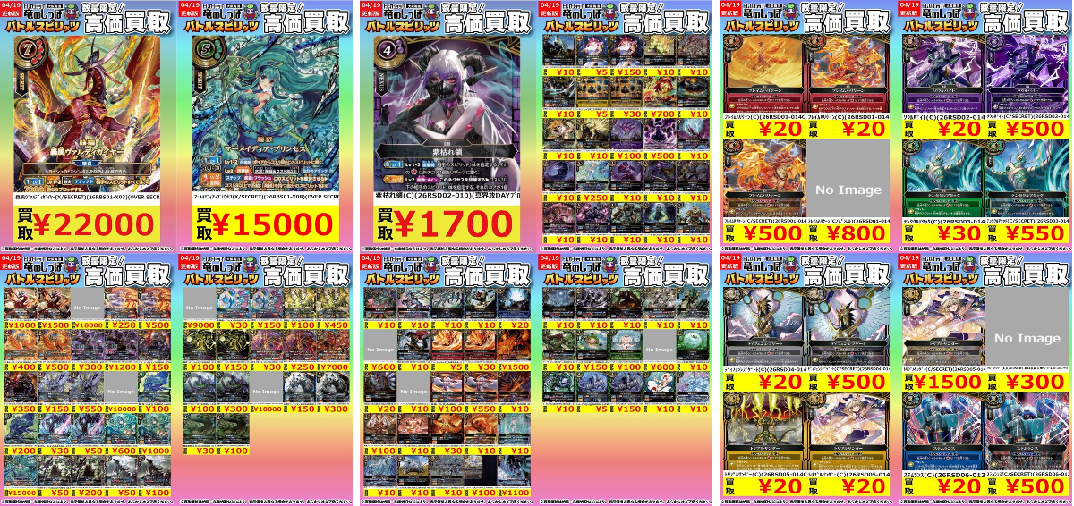 バトスピ まとめ売り 竜のしっぽ 大阪梅田店 on X: 