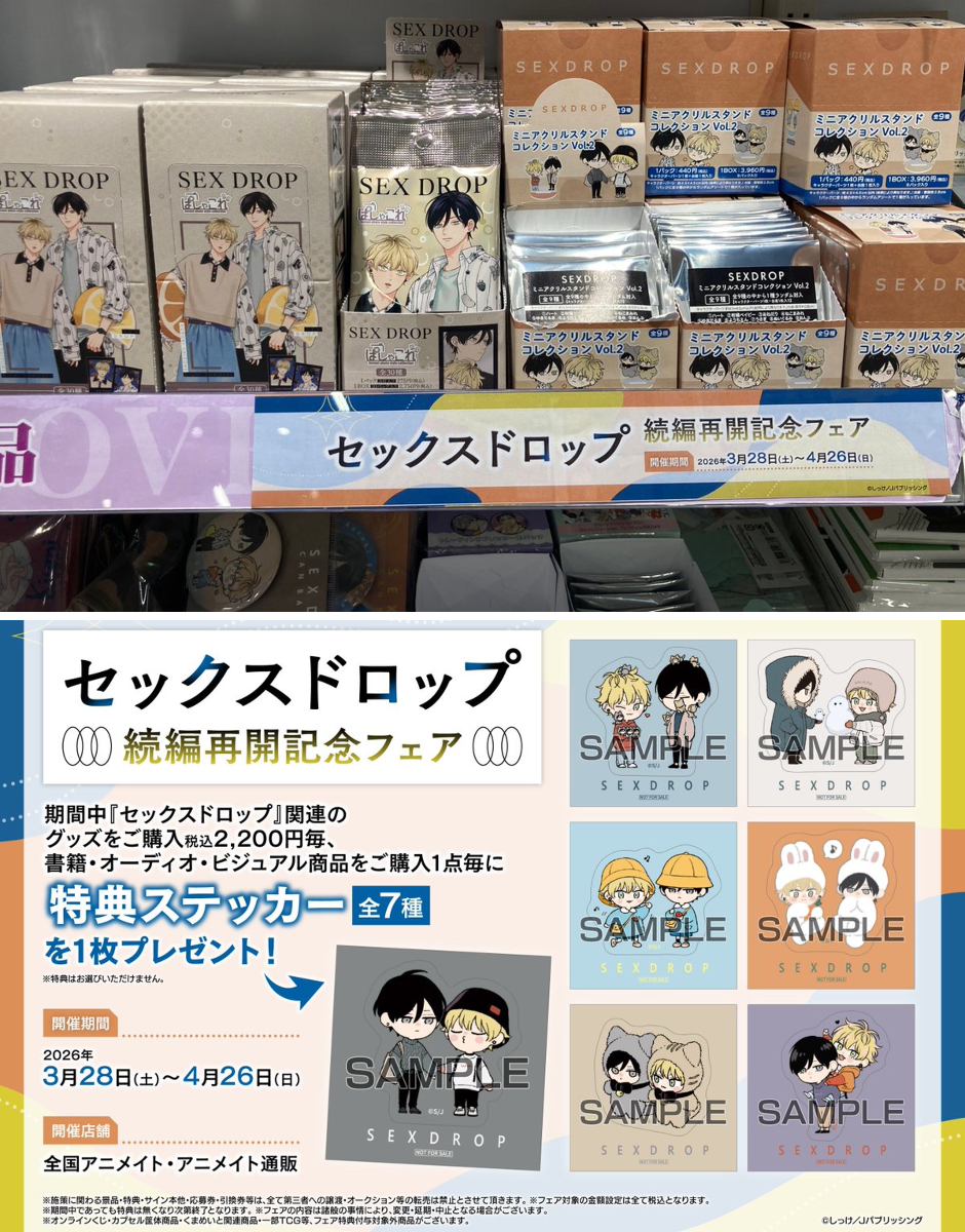 アニメイト梅田 on X: 
