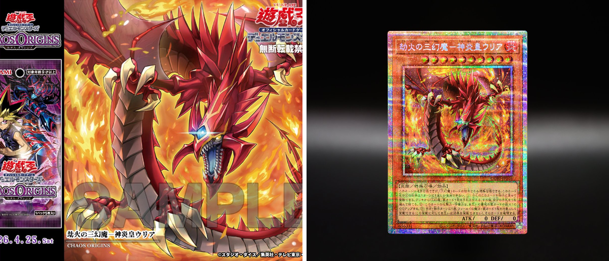 公式】遊戯王OCG on X: 