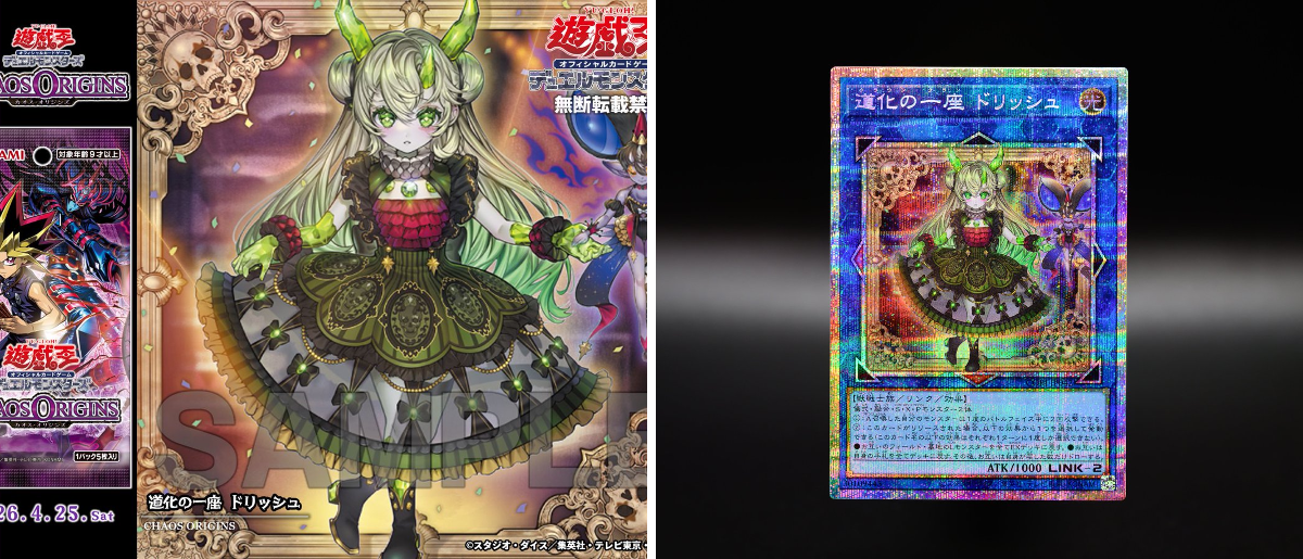 公式】遊戯王OCG on X: 
