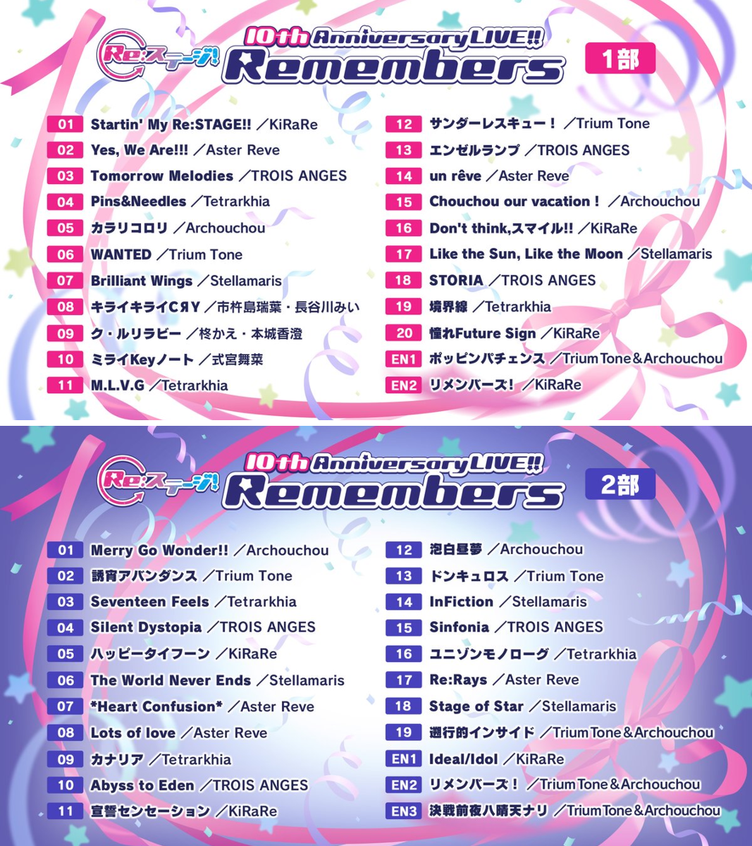 Re:ステージ！公式 on X
