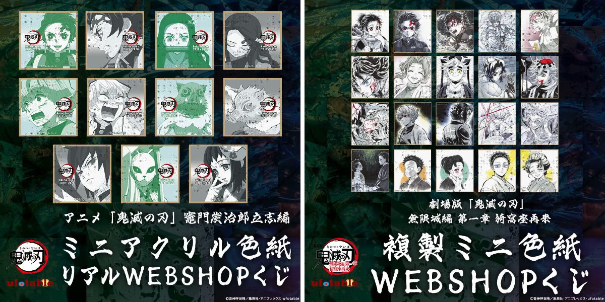 鬼滅の刃最新情報＆グッズ情報@きめつねっと on X: 