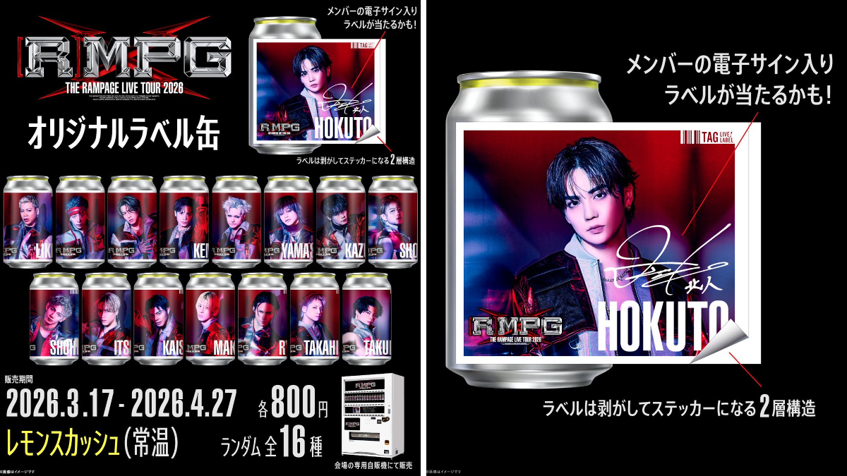 公式】TAG-LIVE! on X: 