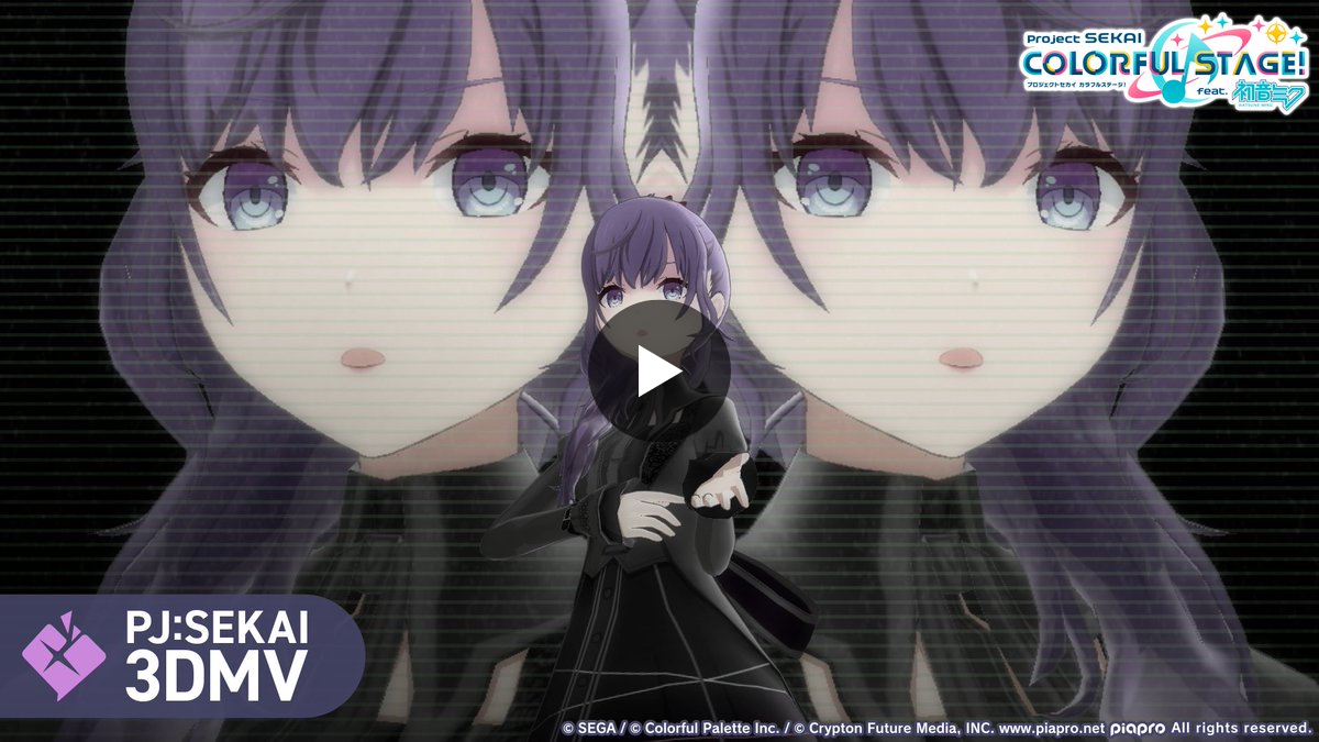 プロジェクトセカイ カラフルステージ！ feat. 初音ミク【プロセカ
