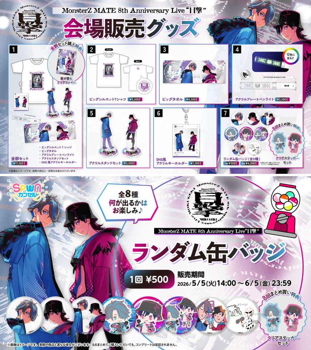 ま*め様 特別版キャラクターグッズ SPWN_official on X: 