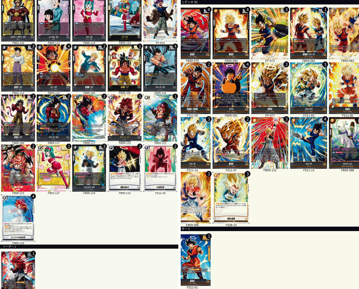 公式】ドラゴンボールスーパーカードゲーム フュージョンワールド on X