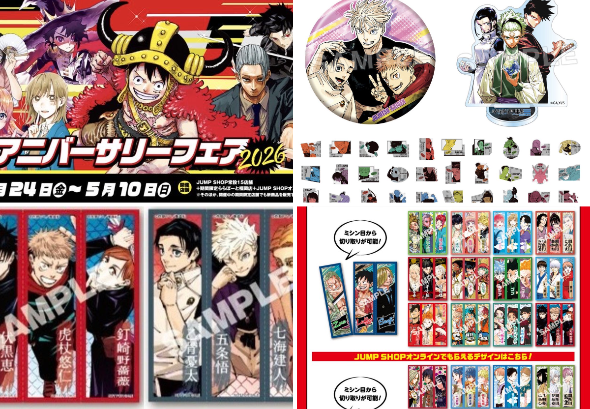 呪術廻戦』グッズ情報 on X: 
