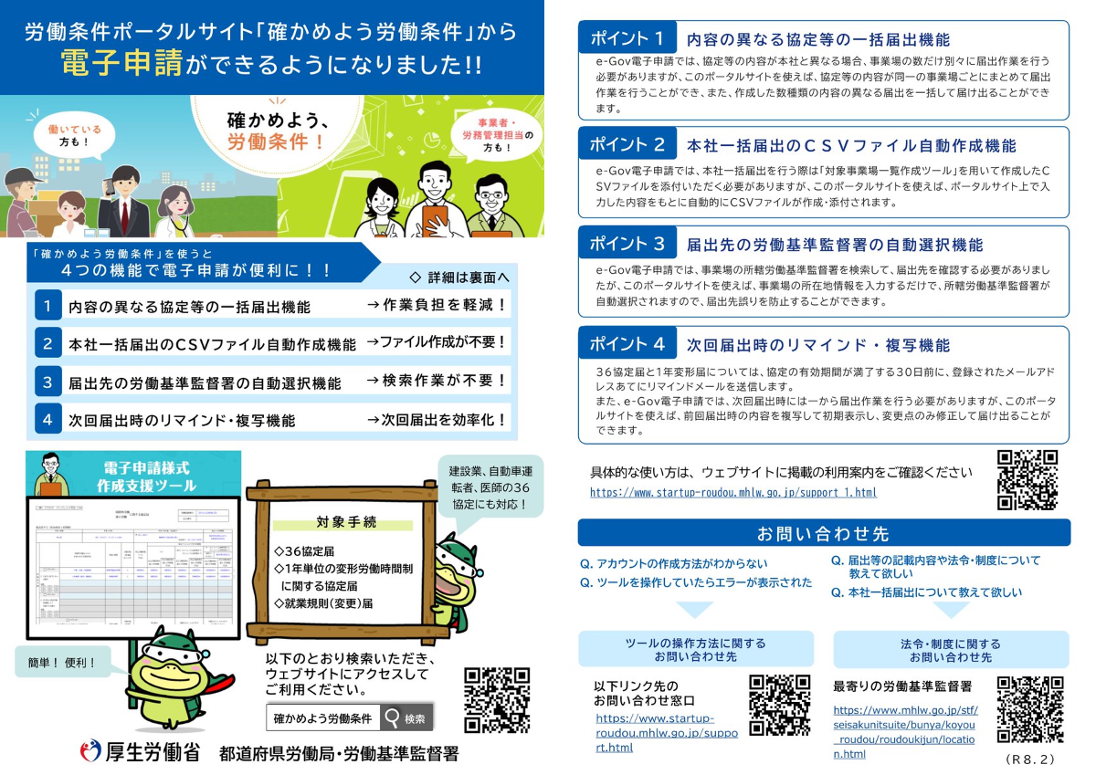 福島労働局【公式】 on X: 