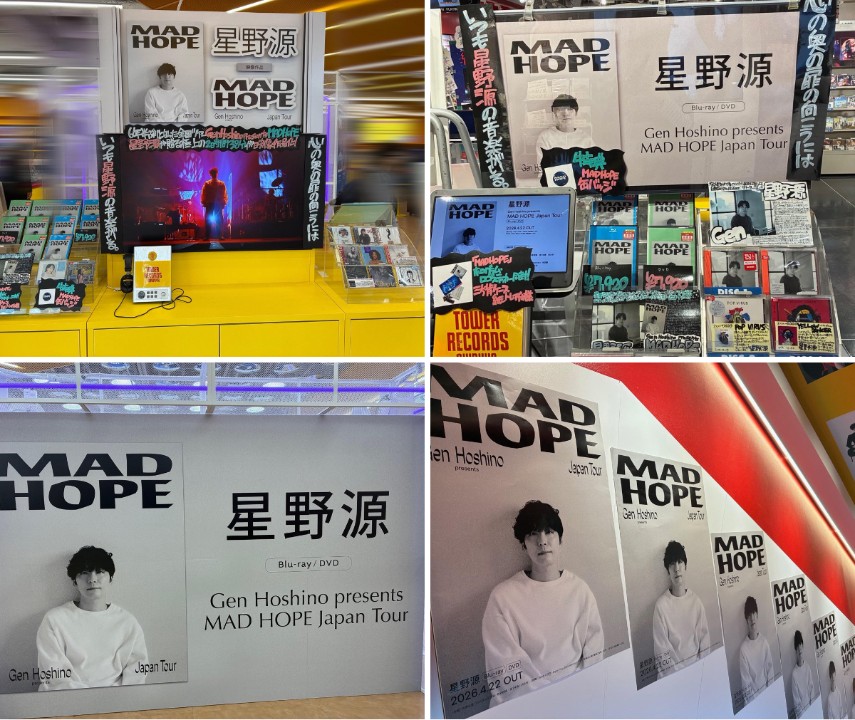 星野源 LIVE DVD＆BluRay 5点セット 星野源 LIVE DVD＆BluRay 5点セット Gen Hoshino presents MAD HOPE