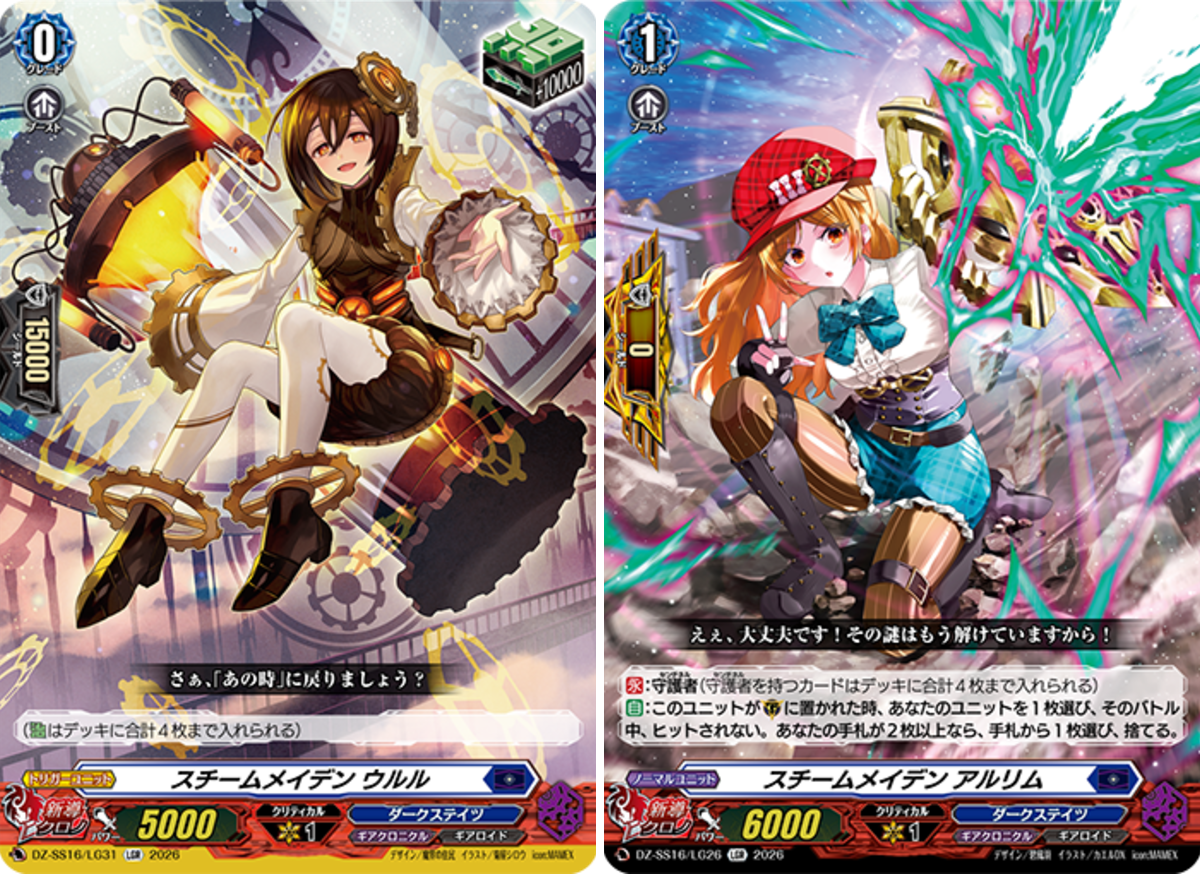 カードファイト!! ヴァンガード公式 on X: 