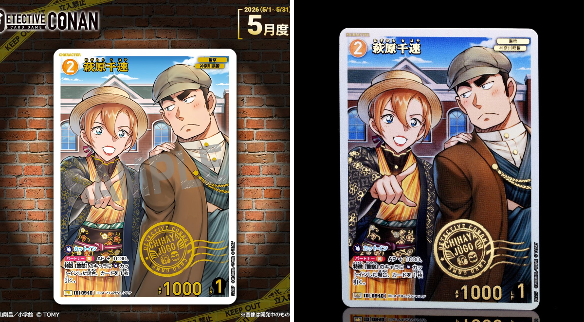 公式】名探偵コナンカードゲーム on X: 