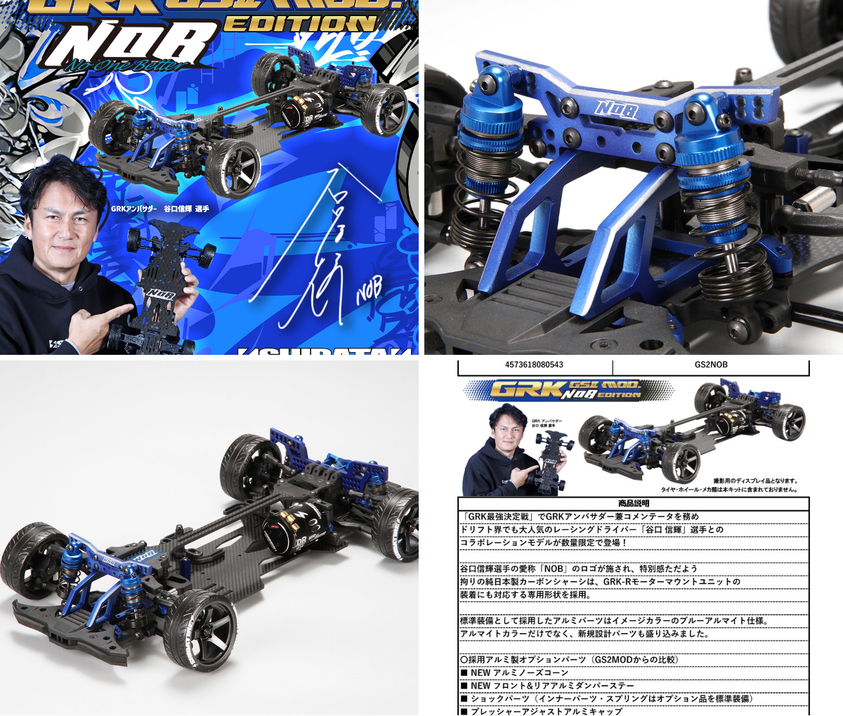 SHIBATA⚡RCcar事業 研究開発部 on X: 
