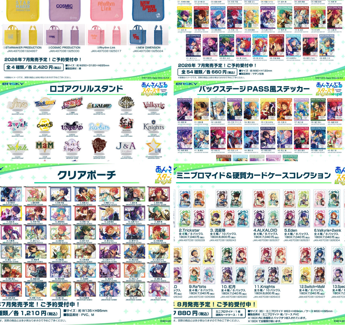 あんスタ新作グッズ情報【非公式】 on X: 