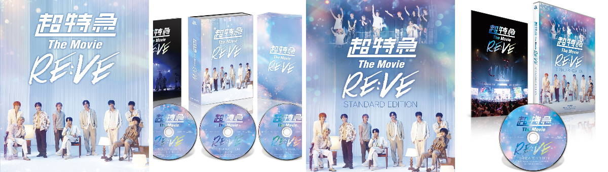 超特急グッズOFFICIAL on X: 
