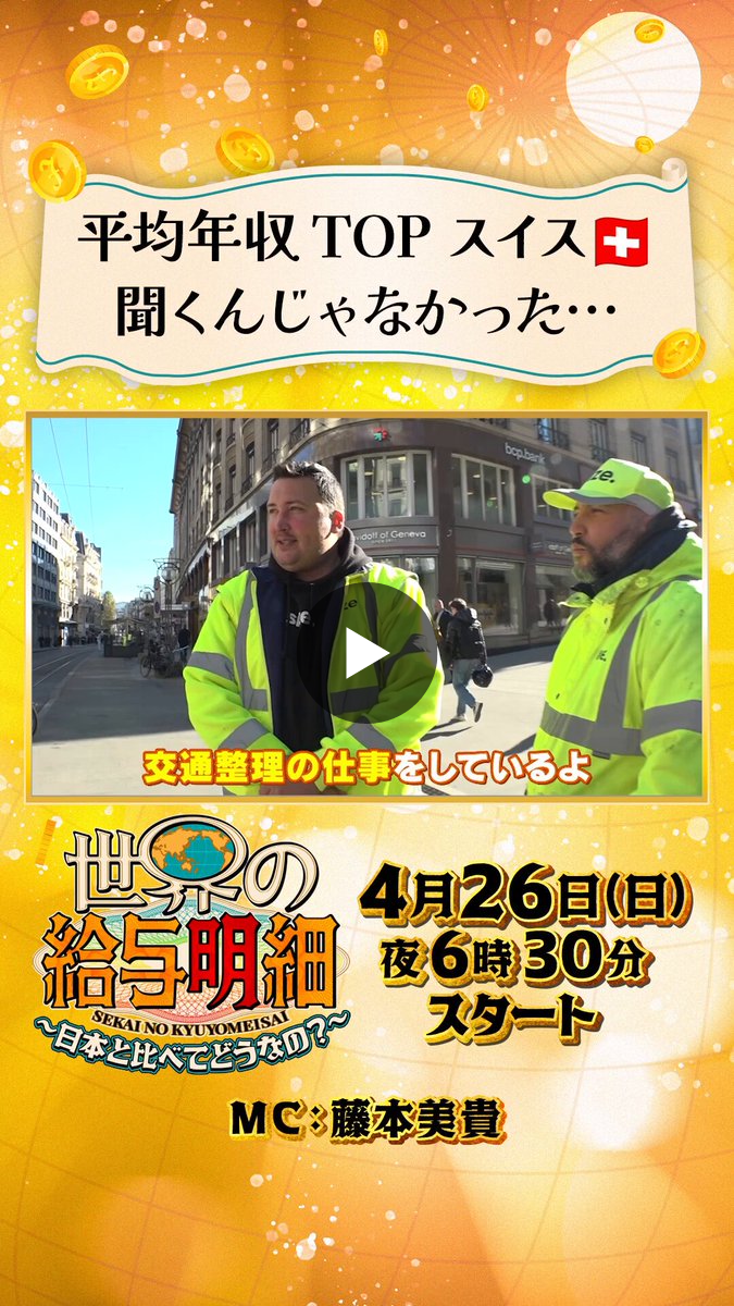 公の場での発言・インタビュー報道記録