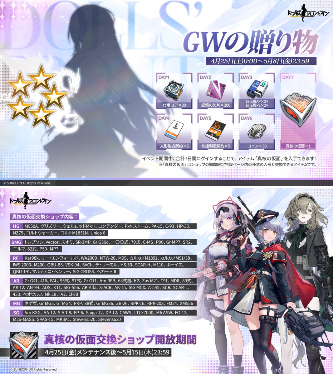 ドールズフロントライン公式 on X: 