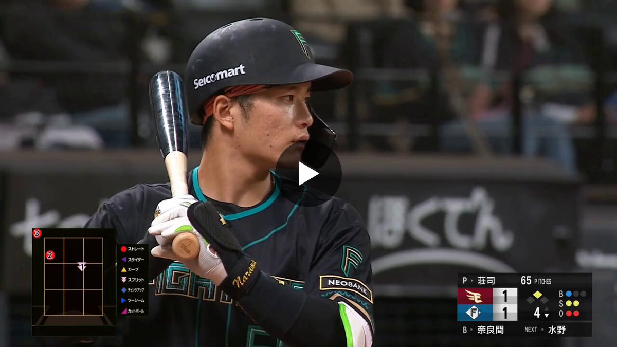 北海道日本ハムファイターズ公式 on X: 