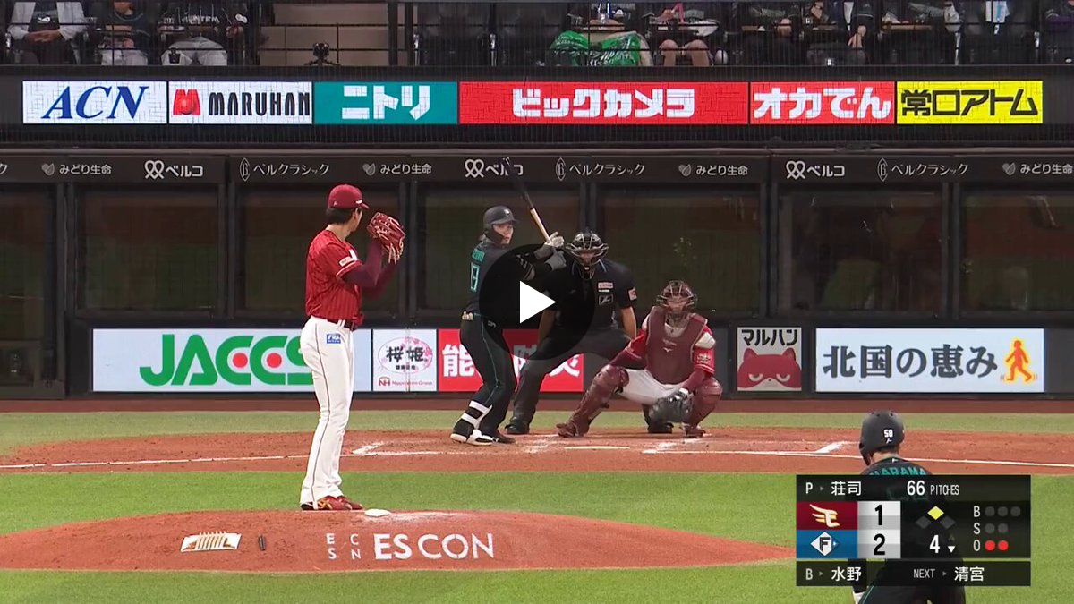 北海道日本ハムファイターズ公式 on X: 