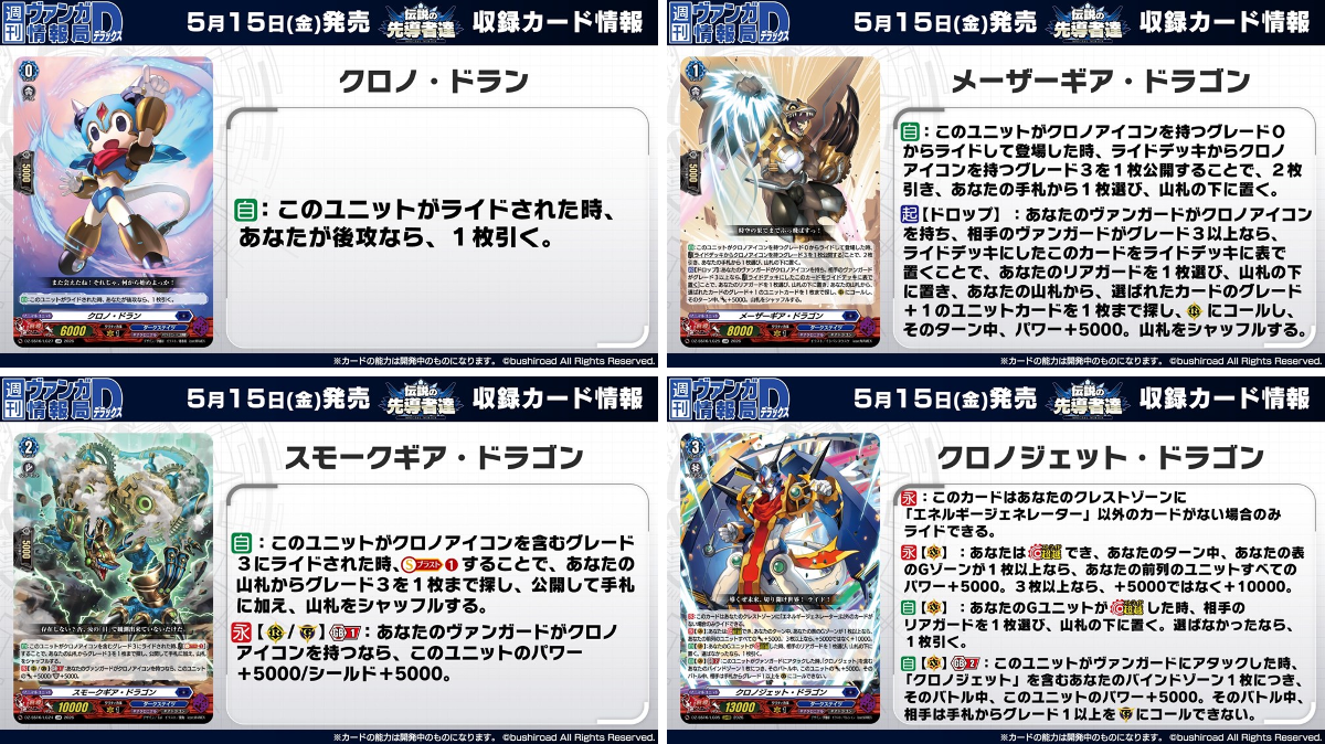 カードファイト!! ヴァンガード公式 on X: 