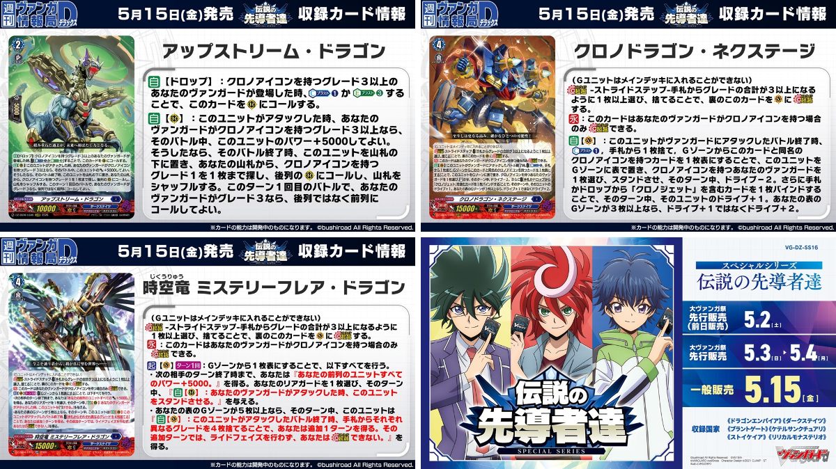 カードファイト!! ヴァンガード公式 on X: 