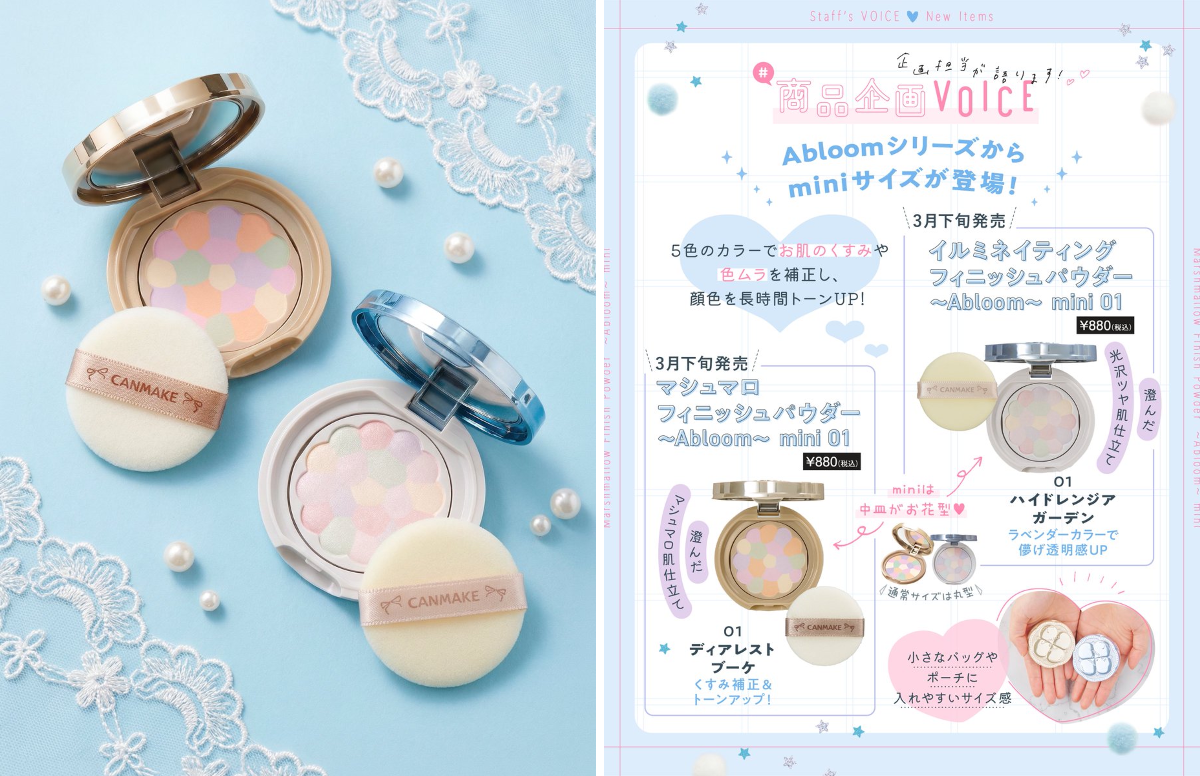 キャンメイク　イルミネイティング　マシュマロフィニッシュパウダー　まとめ売り キャンメイク公式 on X: 