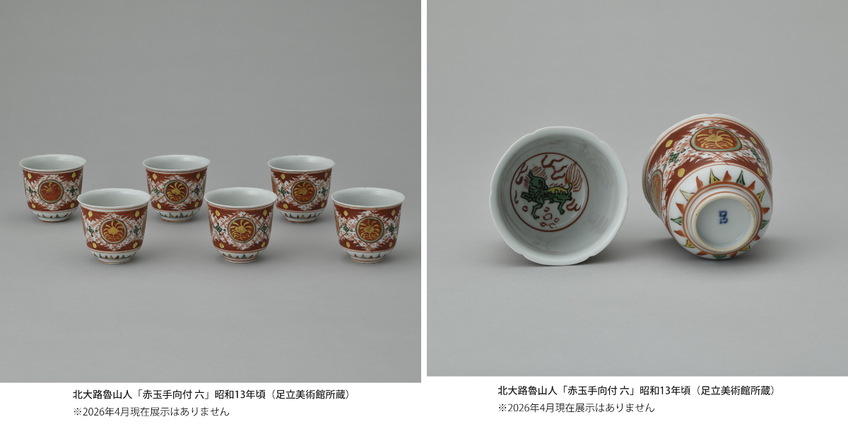 公式】足立美術館／Adachi Museum of Art on X: 