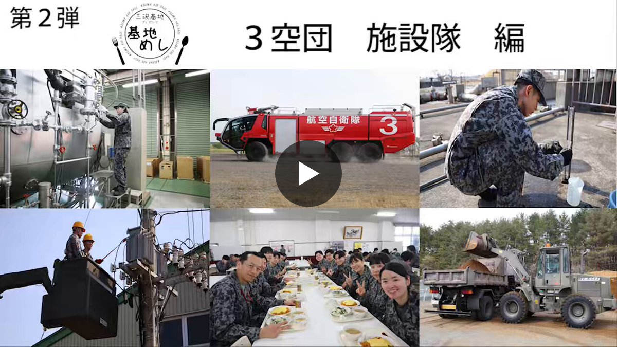 航空自衛隊 三沢基地 on X: 