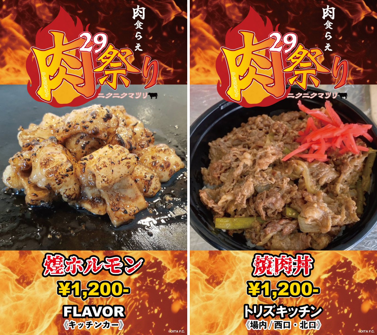 大分トリニータ / Oita Trinita on X: 