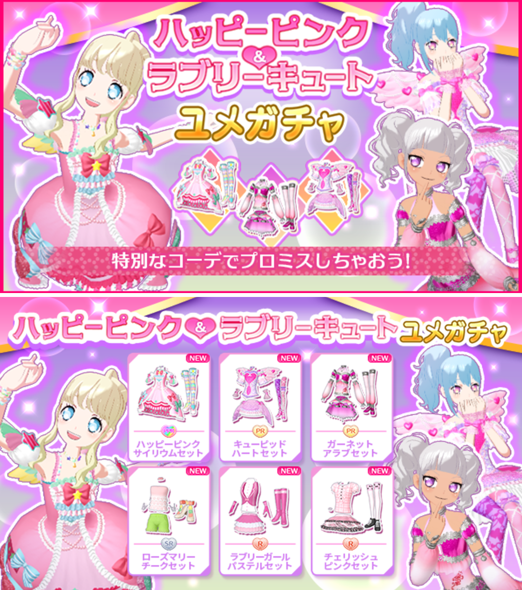 アイドルランドプリパラ【公式】 on X: 