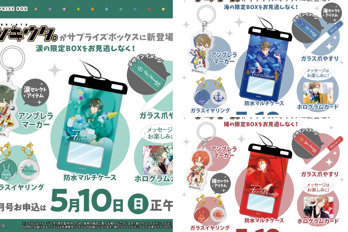 SB】-サプライズボックス- 何が入っているかはお楽しみ！ on X: 