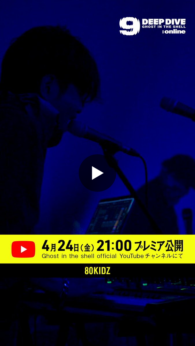 攻殻機動隊【公式】GHOST IN THE SHELL official on X: 