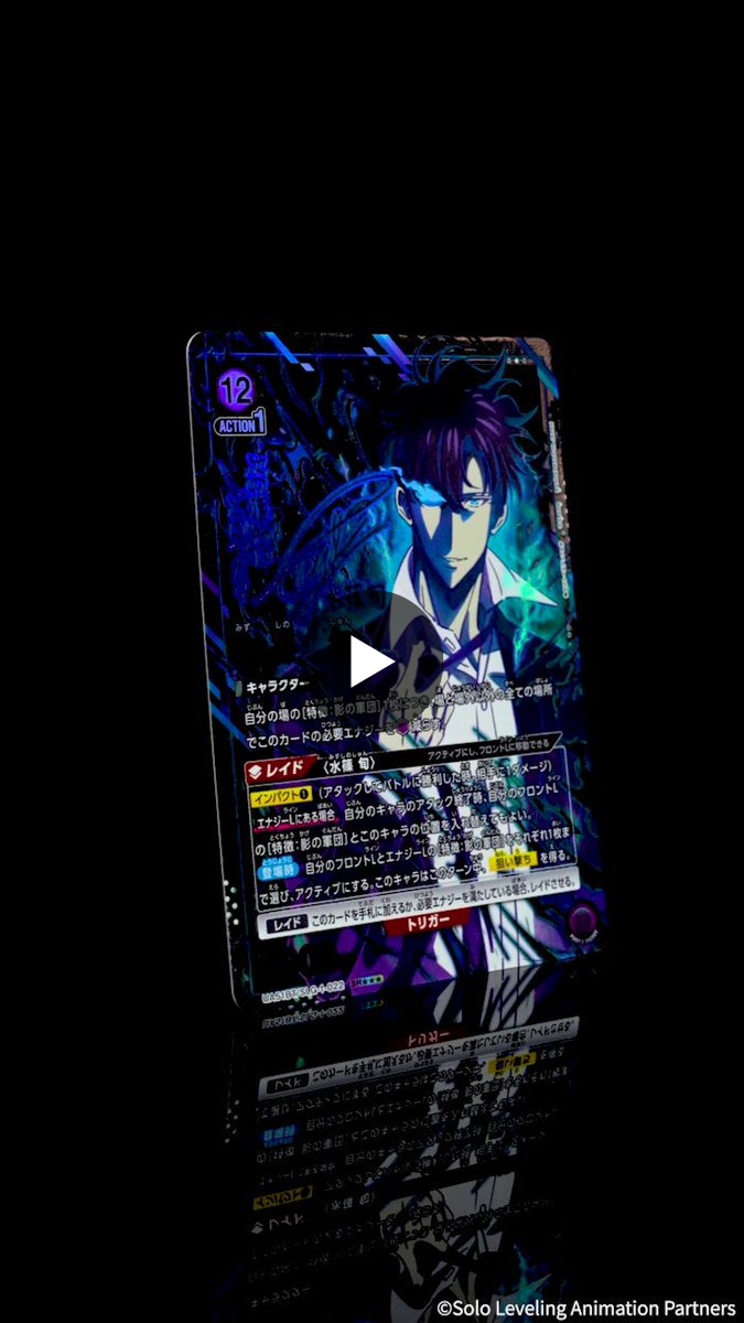 未開封 俺だけレベルアップな件 当選品 トートバッグ 当選人数5名 公式】UNION ARENA（ユニオンアリーナ） on X: 
