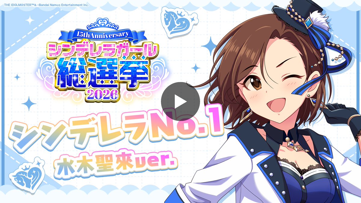アイドルマスター シンデレラガールズ【ブランド公式】 on X