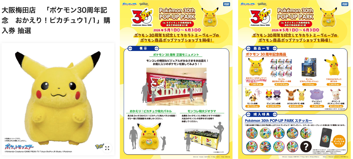 ポケモン情報NAKAYAMA【非公式】 on X: 