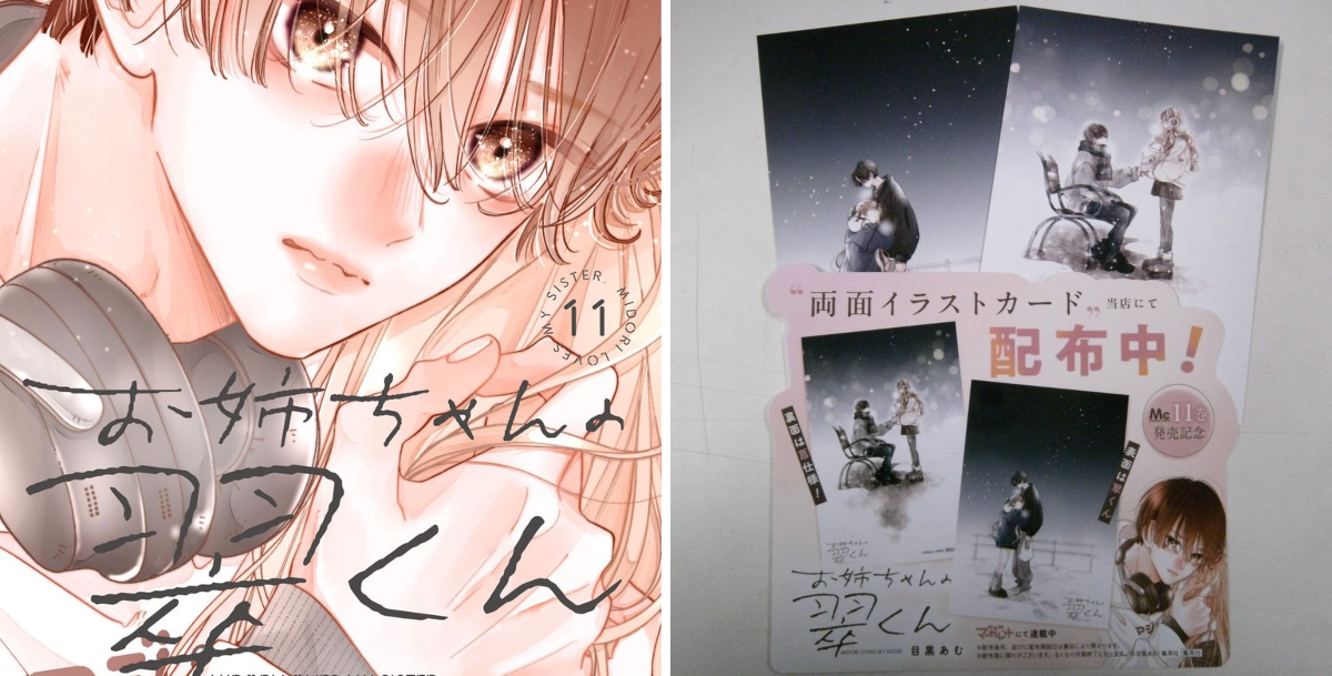 BOOKSえみたす大口店 on X: 